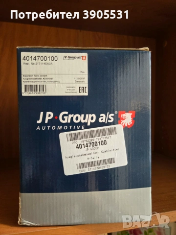 НОВ разширителен съд за Renault Kadjar / Nissan Qashqai – JP Group 4014700100, снимка 2 - Части - 53778608