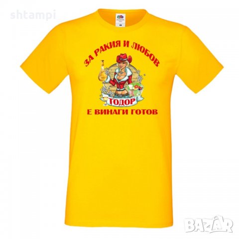 Мъжка тениска За Ракия и любов Тодор винаги готов ЗИМА,Празник, Тодор, снимка 3 - Тениски - 35899565