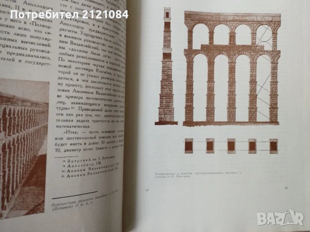 Исследования по истории архитектуры и градостроительства , снимка 7 - Специализирана литература - 48929103