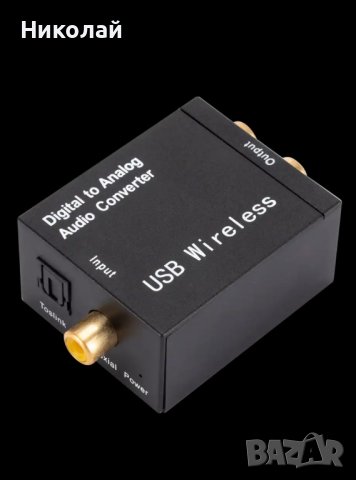 Аудио конвертир, снимка 3 - Друга електроника - 41605385