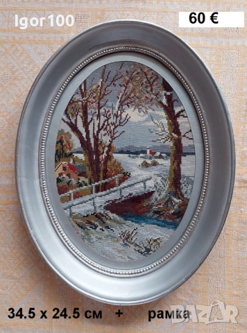 ГОБЛЕНИ - готови за рамкиране, снимка 2 - Гоблени - 51223609