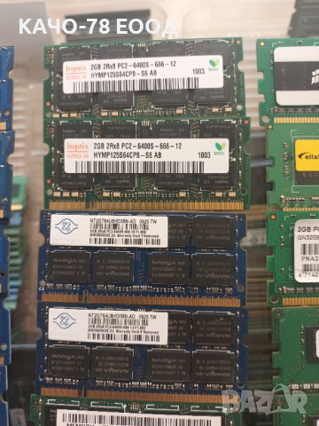 РАМ памети DDR3 и DDR2 2GB, снимка 4 - RAM памет - 39487047