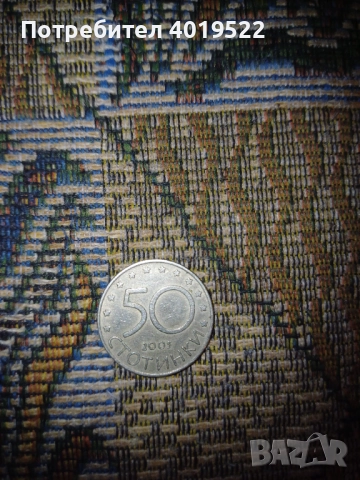 Рядка монета 50ст 2005, снимка 2 - Колекции - 52944992