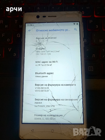 Nokia 3 TA-1020 работещ телефон с напукан тъч андроид 9, снимка 4 - Nokia - 44840988