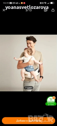 Седалка за бебеносене, снимка 1