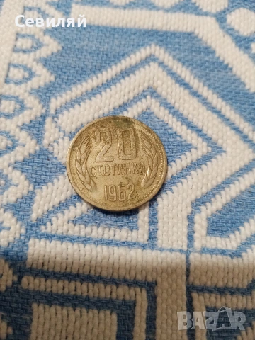 стари стотинки 