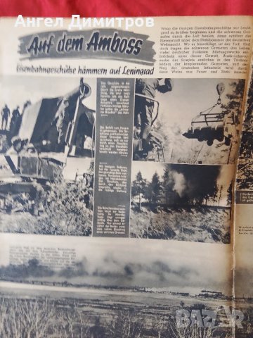 Вермахт списание Трети райх 1942 г, снимка 4 - Антикварни и старинни предмети - 50562953