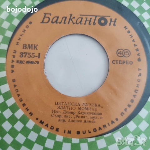грамофонни плочи Балкантон , снимка 10 - Грамофонни плочи - 51945330