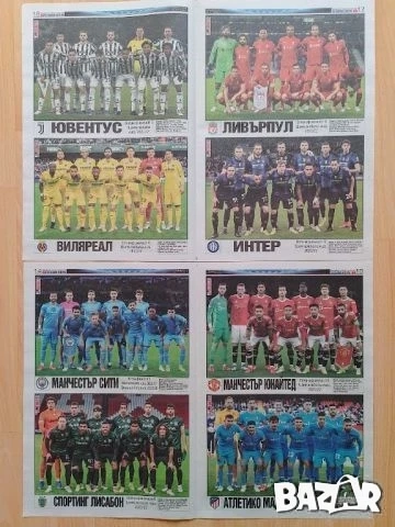 Отбори от Тема спорт , снимка 4 - Антикварни и старинни предмети - 47377644