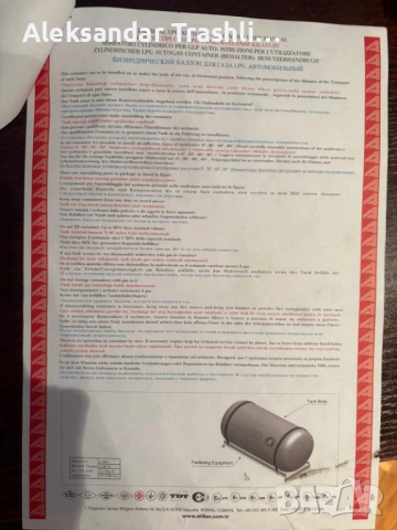 Ford Fiesta 2005 г. 1.25 бензин/втечнен газ – 75 к.с. – Евро 4, снимка 9 - Автомобили и джипове - 53801600