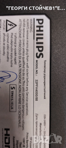 22PFH4000-88     715G6947-M02-000-004Y  715G6863-P01-001-002M  TPM215HW01 