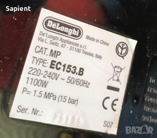 Кафемашина DeLonghi., снимка 11 - Кафемашини - 53739604
