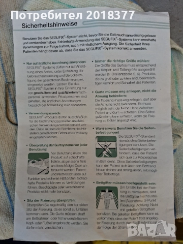 SEGUFIX 2201-M-1-2 стандартен твърд колан за лечение на  кръста, снимка 13 - Други - 51667165