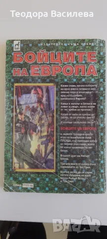 Книги игри от 90-те , снимка 3 - Колекции - 56172293