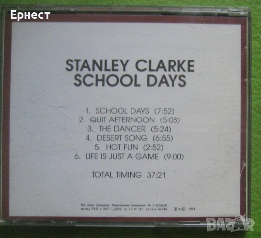   фюжън Stanley Clarke - Scool days CD, снимка 3 - CD дискове - 41940611