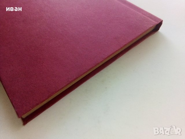 Лондон - Гулиелмо Ферреро - Издание сп."Библиотека" - 1905г. , снимка 9 - Антикварни и старинни предмети - 42279070