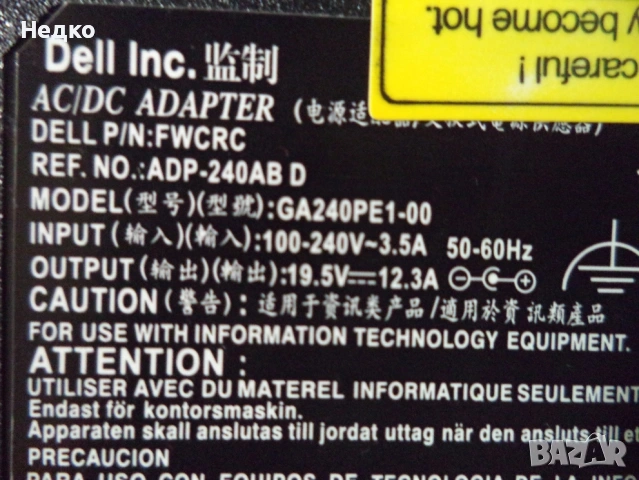 Лаптоп Работна станция DELL PRECISION M6600 17,3", снимка 16 - Лаптопи за работа - 53741653