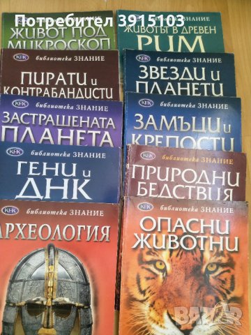 Детски книги и енциклопедии, снимка 2 - Детски книжки - 44435414