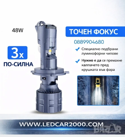 Лед Крушки H4 LED LINE 2 *CANBUS* T10 подарък, снимка 10 - Аксесоари и консумативи - 40938673