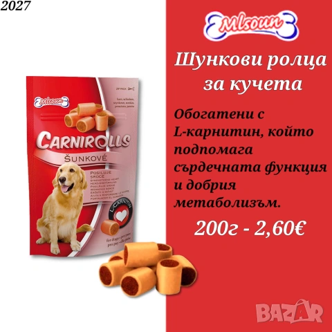 Лакомства за кучета. Бисквитки за кучета. Шоколад за куче. Торта за куче. Пурина / Педигри / Лоло, снимка 7 - За кучета - 39577334