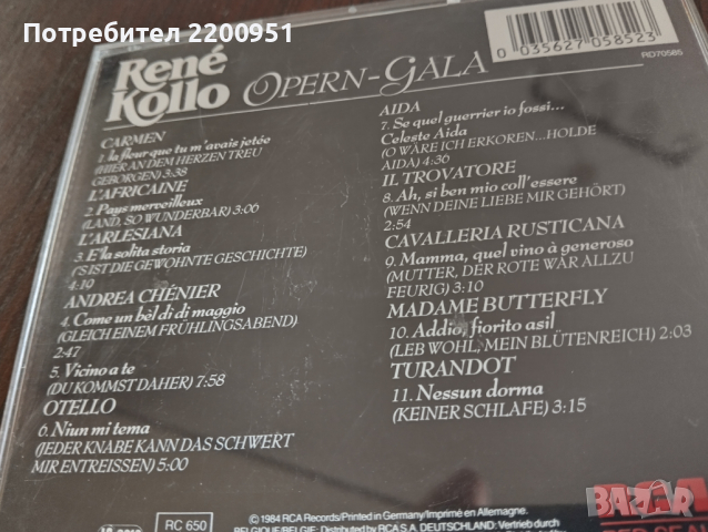 RENE KOLLO, снимка 6 - CD дискове - 44658247