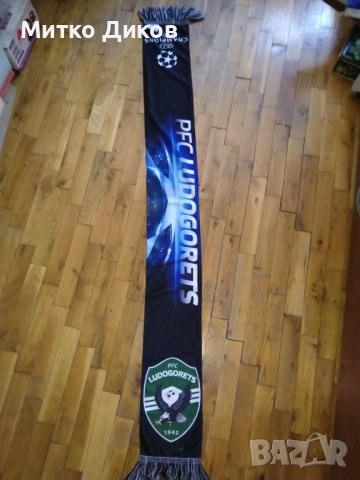 Лудогорец футболен шал официален продукт от Шампионска лига, снимка 1 - Футбол - 41936939