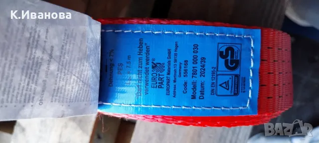 Чисто нови колани за укрепване на товари с тресчотки, снимка 5 - Други инструменти - 48959326