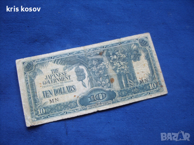 10 долара Малая 1942/45 г, снимка 1