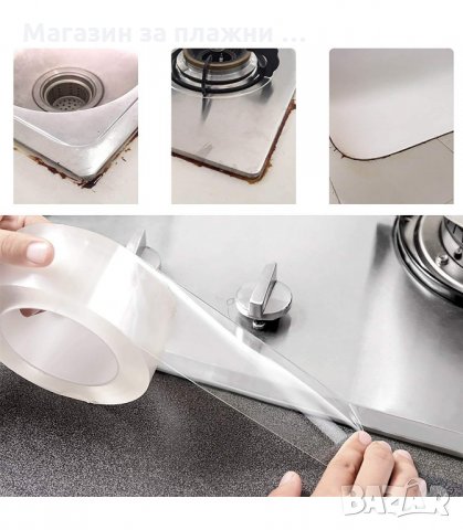 ДВУСТРАННА ВОДОУСТОЙЧИВА САМОЗАЛЕПВАЩА ЛЕНТА - код 2567