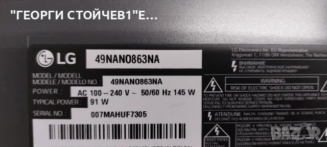 49NANO863NA    EAX69109604(1.0)   EAX68248001(1.9)   HC490EQH-SLXA3-2141 49SM86_SM81_LED_Array_Right, снимка 2 - Части и Платки - 50153768