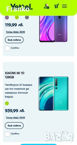 Xiaomi Mi Note 10 128gb 5G 108m.p камера  като нов с гаранция, снимка 6 - Xiaomi - 29229381