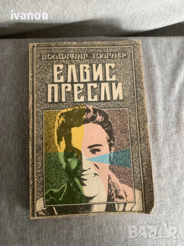  Елвис Пресли, снимка 1