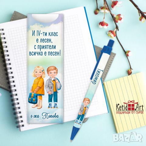 Подаръци за ученици - Химикалка с име, снимка 15 - Други - 33757851