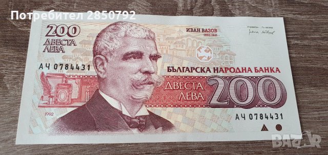 Нециркулирани банкноти български и други марки, снимка 16 - Нумизматика и бонистика - 41210907