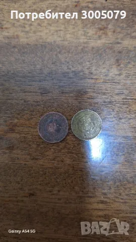  Стари монети, снимка 2 - Антикварни и старинни предмети - 48312700