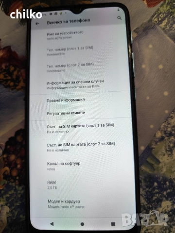 moto e7i power, снимка 2 - Motorola - 52844464
