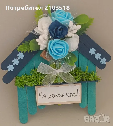 Магнит къща-градина, снимка 5 - Декорация за дома - 55737119