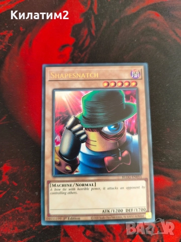 shapesnatch yu gi oh