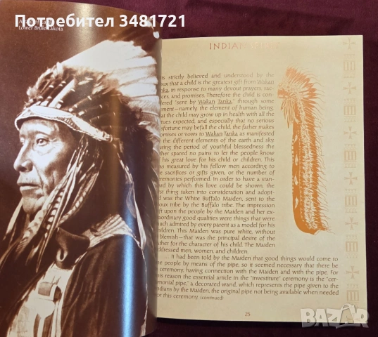 Индианският дух / Indian Spirit, снимка 5 - Енциклопедии, справочници - 53749126