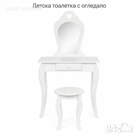 Комплект детска тоалетка с огледало и табуретка – бяла