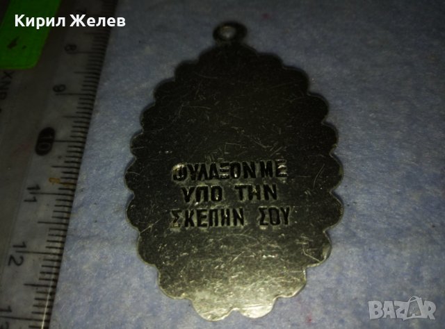 СТАРА ГРЪЦКА ИЗТОЧНОПРАВОСЛАВНА СРЕБРИСТА МЕТАЛНА НАГРЪДНА ИКОНКА 38832, снимка 11 - Антикварни и старинни предмети - 42116460
