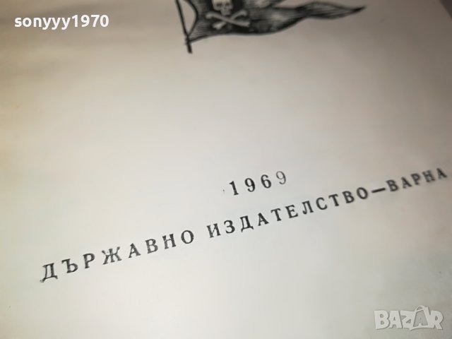 *БОРДОВИЯТ ДНЕВНИК НА САТАНАТА-КНИГА 2202231911, снимка 12 - Други - 39769739