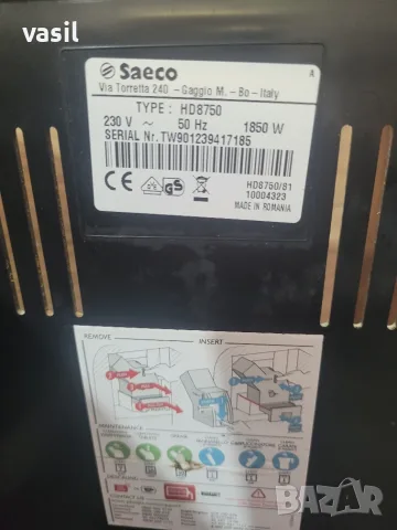 Кафе машина Saeco Intuita, снимка 5 - Кафемашини - 55775574