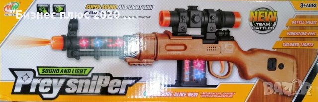 Детска пушка снайпер с вибрация, звук и светлина