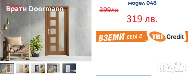 Интериорна врата Standart, модел 048 , снимка 1 - Интериорни врати - 47628609