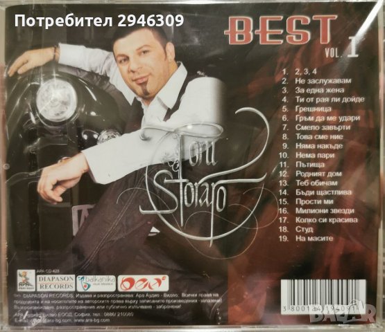 Тони Стораро - Best Hits vol.1(2008), снимка 2 - CD дискове - 38460898