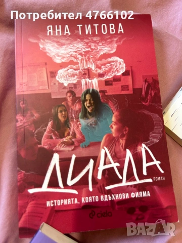 Книги на известни личности, снимка 3 - Детски книжки - 53843866