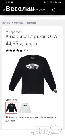  Блуза Vans,S, снимка 1