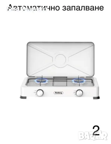 Двоен газов котлон с капак и автомачитно запалване Rosberg R51454E2, 30mbar 2x2.2kWh, снимка 4 - Котлони - 49266724