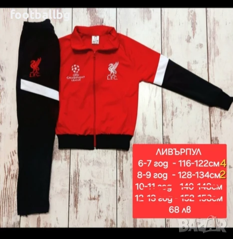 Детско юношески екипи анцузи ❤️⚽️ различни футболни отбори , снимка 3 - Футбол - 40466858